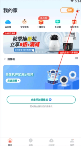 小蚁摄像机老版