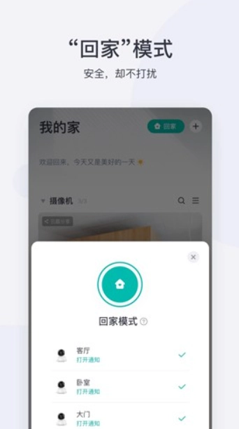 小蚁摄像机老版