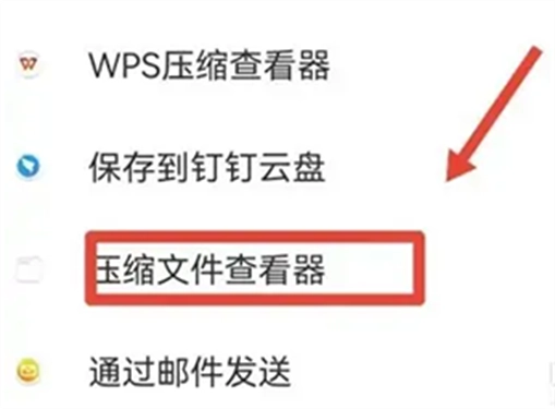 小米文档查看器