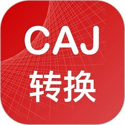 caj转换器(CAJ Concerter)