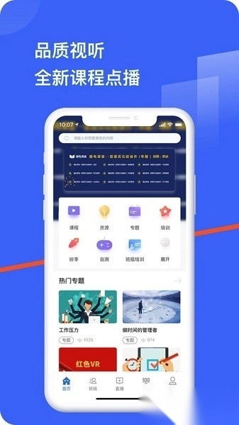 疆电课堂最新版图3