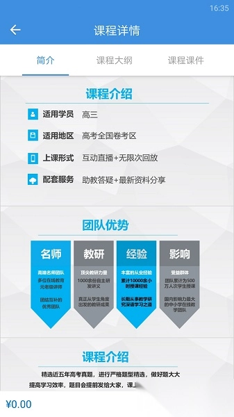 勇哥数学最新版图3