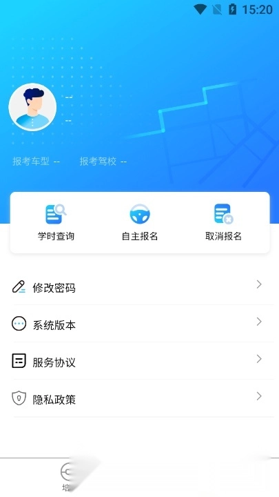 慧学车安卓版图4