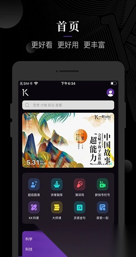 一刻talks图1