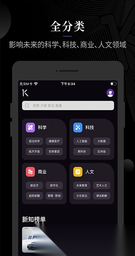 一刻talks图2