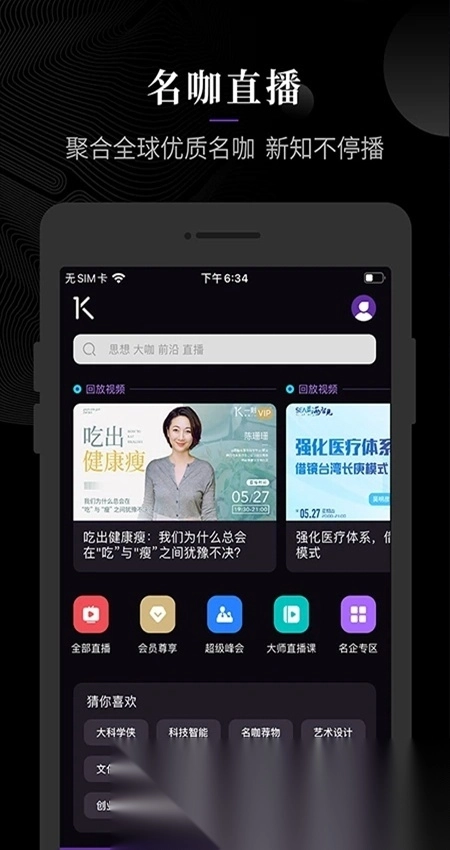 一刻talks图3