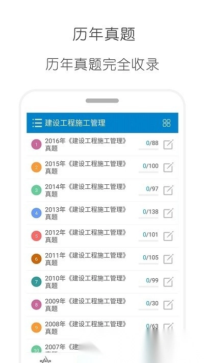 2026二级建造师考试图1