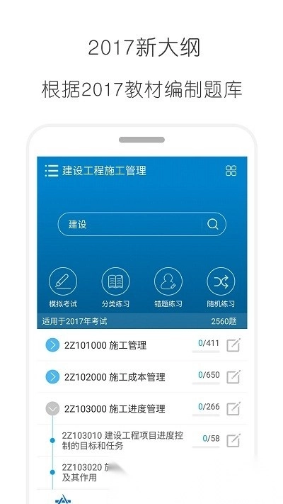 2026二级建造师考试图4