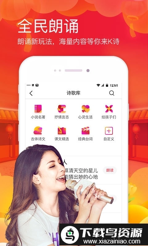 全民k歌车机版图3