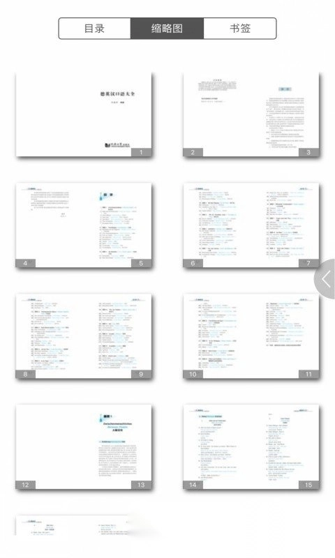 同济德语培训图1