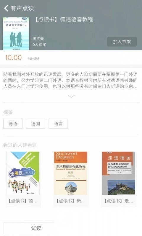 同济德语培训图2