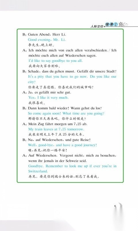 同济德语培训图4