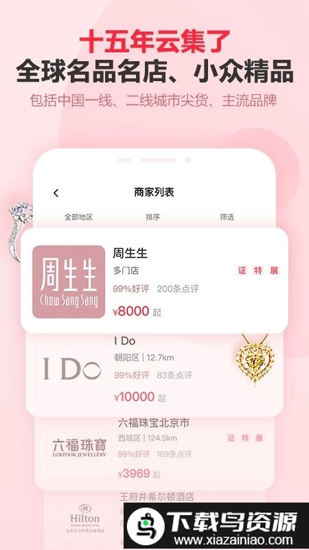 婚芭莎中国婚博会