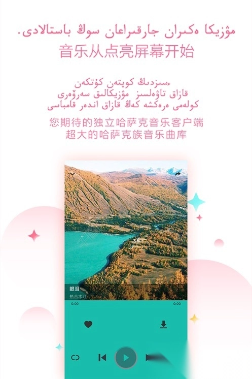 百歌音乐(Bayge)图2