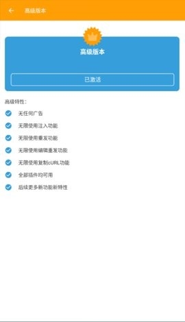 小黄鸟抓包软件截图1
