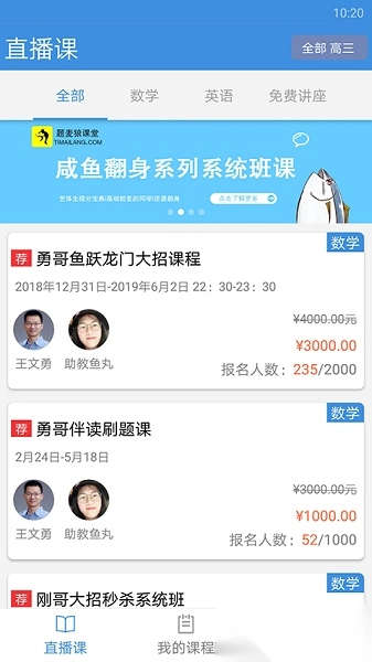 勇哥数学最新版图2