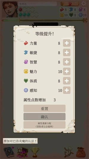 冒险生活汉化版8