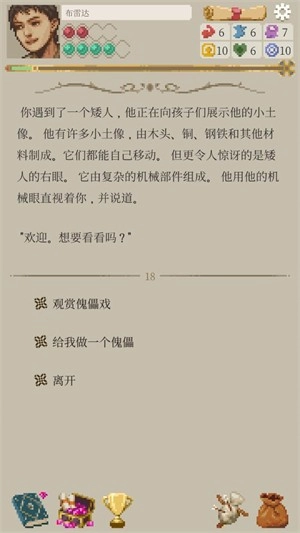 冒险生活汉化版7