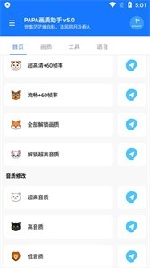 阿浪画质助手2026