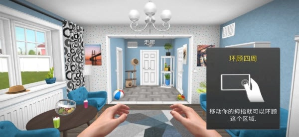 房产达人中文版2