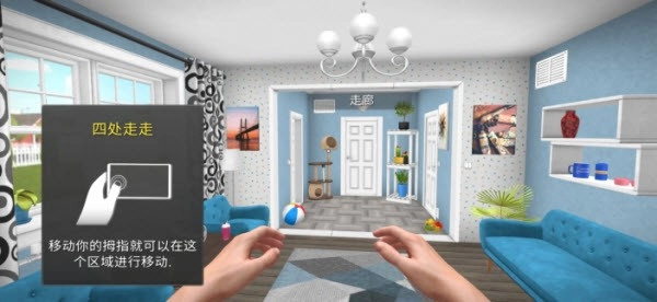 房产达人中文版3