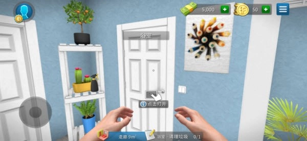 房产达人中文版6