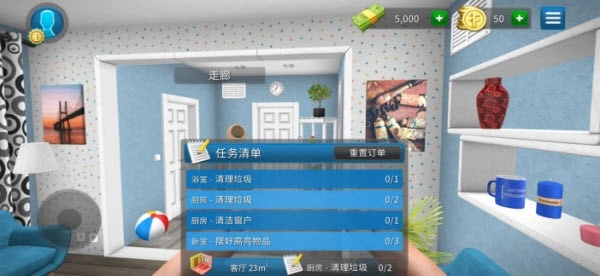 房产达人中文版5