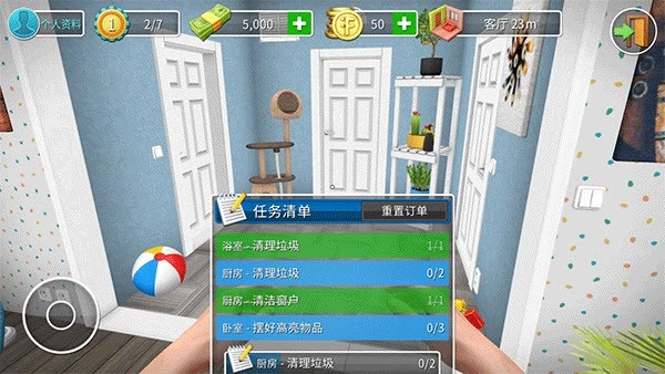 房产达人中文版8