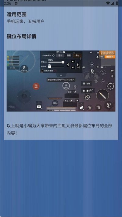 和平键位灵敏度工具