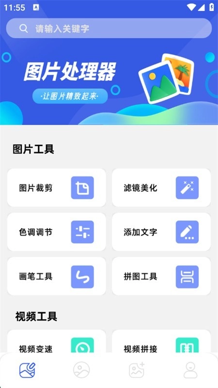 小番茄图片混淆工具(2)