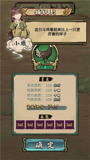 疯狂斗鸡场正版(2)