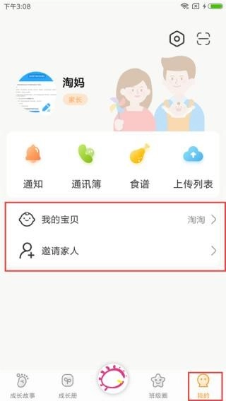 宝贝启步图3