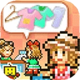 时尚洋品店物语