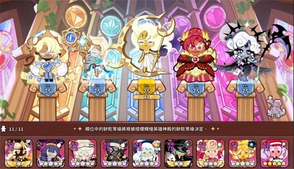 姜饼人王国中文版6