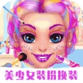 換裝化妝小公主免費(fèi)版