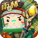 迷你世界雨林版