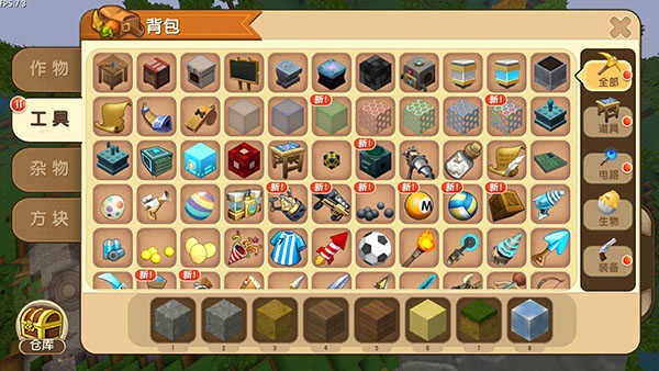 迷你世界背包道具展示