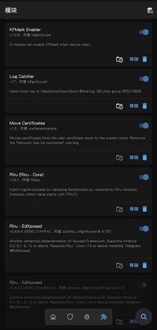 magisk模块