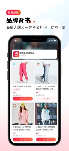 瞧瞧好货手机版