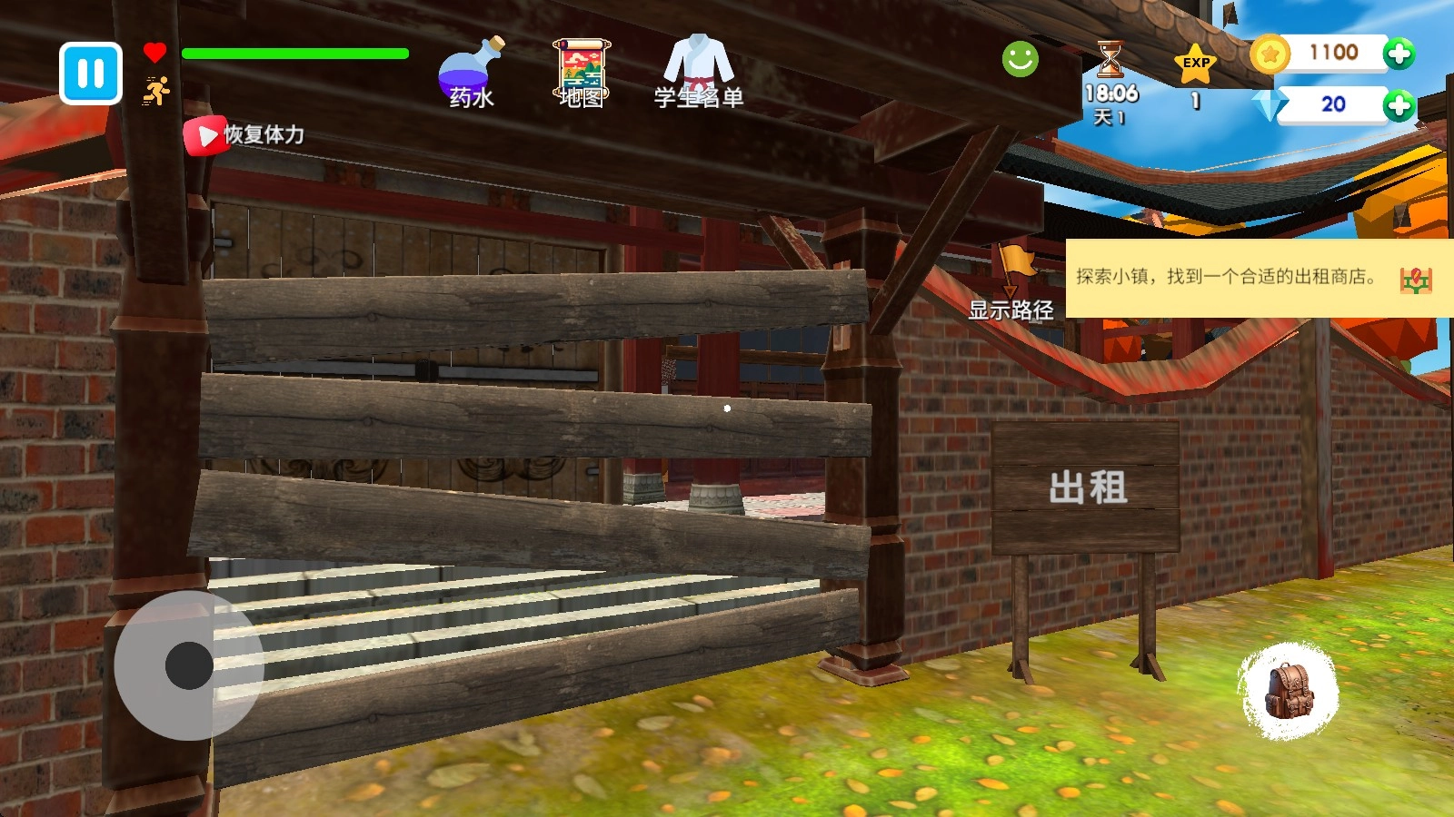 武馆模拟器中文版5