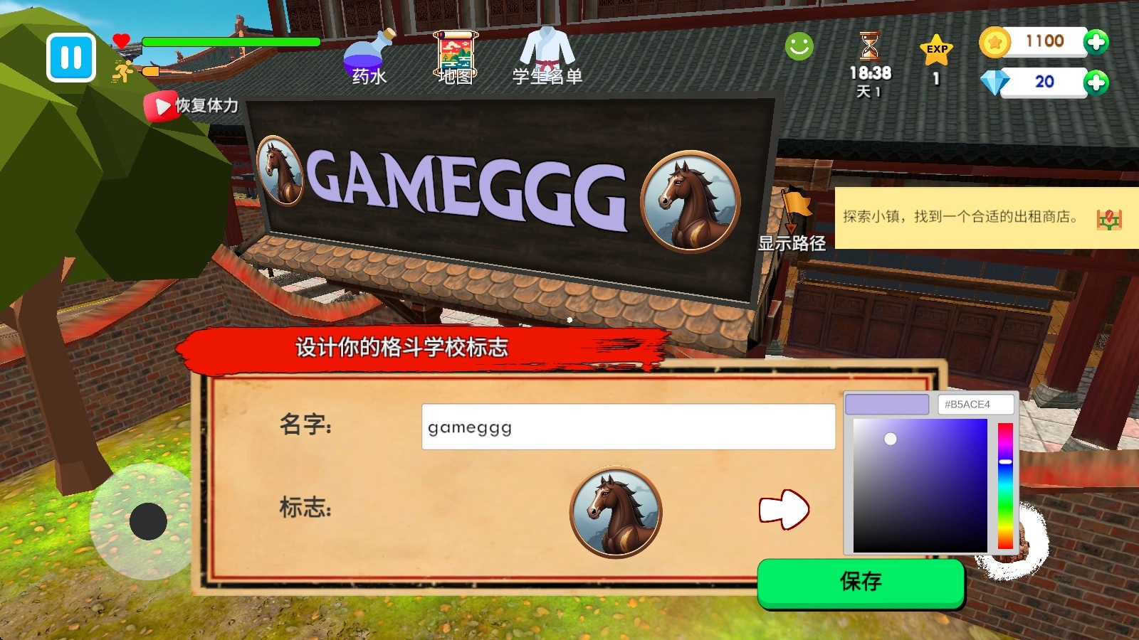 武馆模拟器中文版6