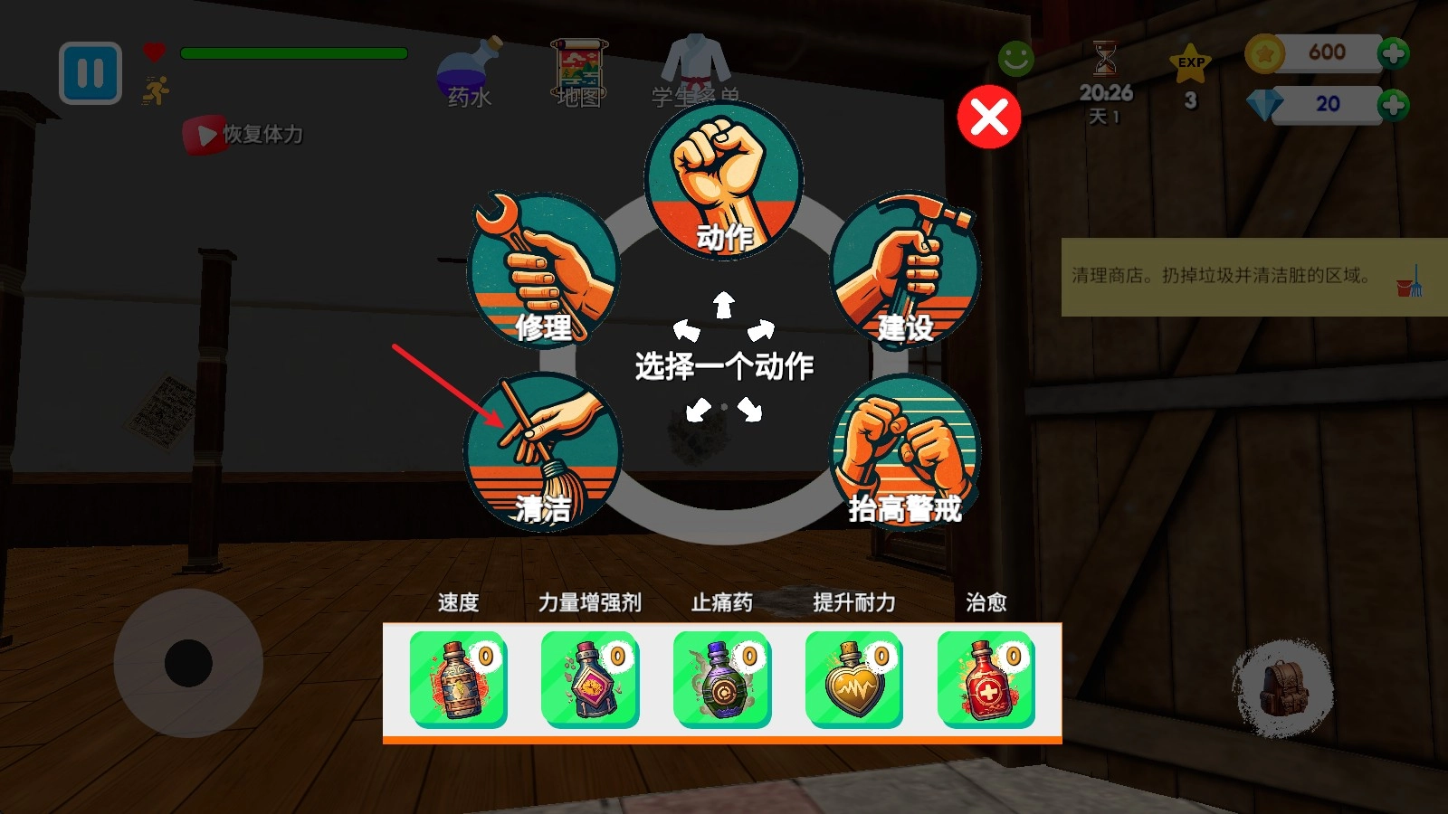 武馆模拟器中文版7