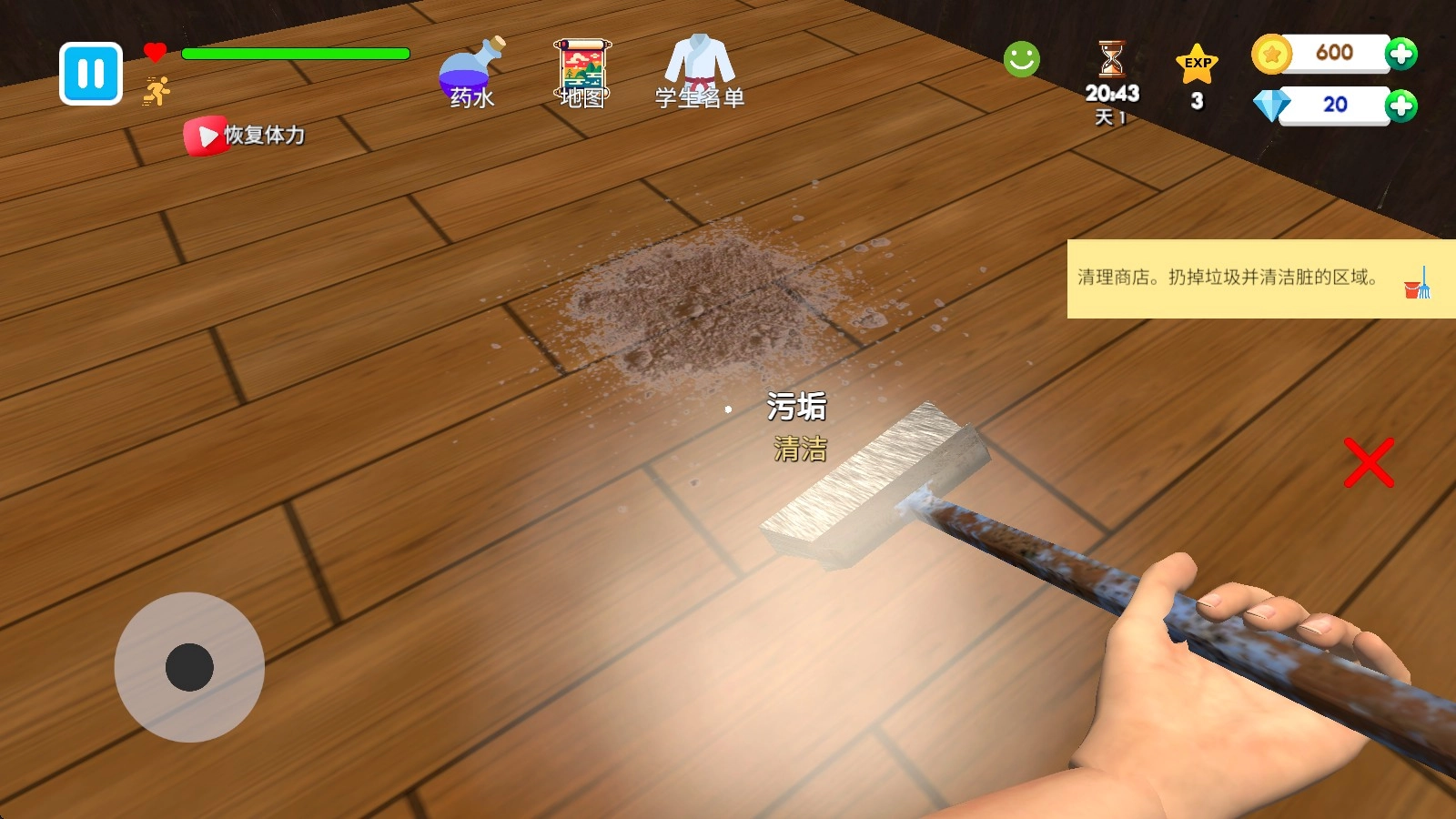 武馆模拟器中文版8