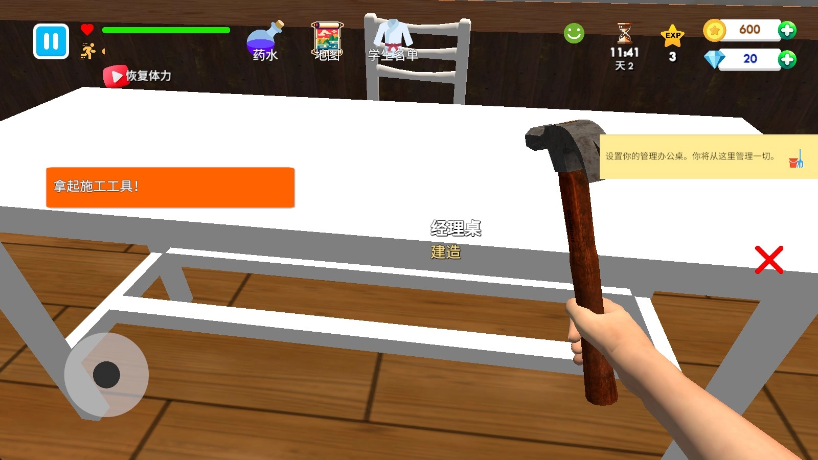 武馆模拟器中文版9