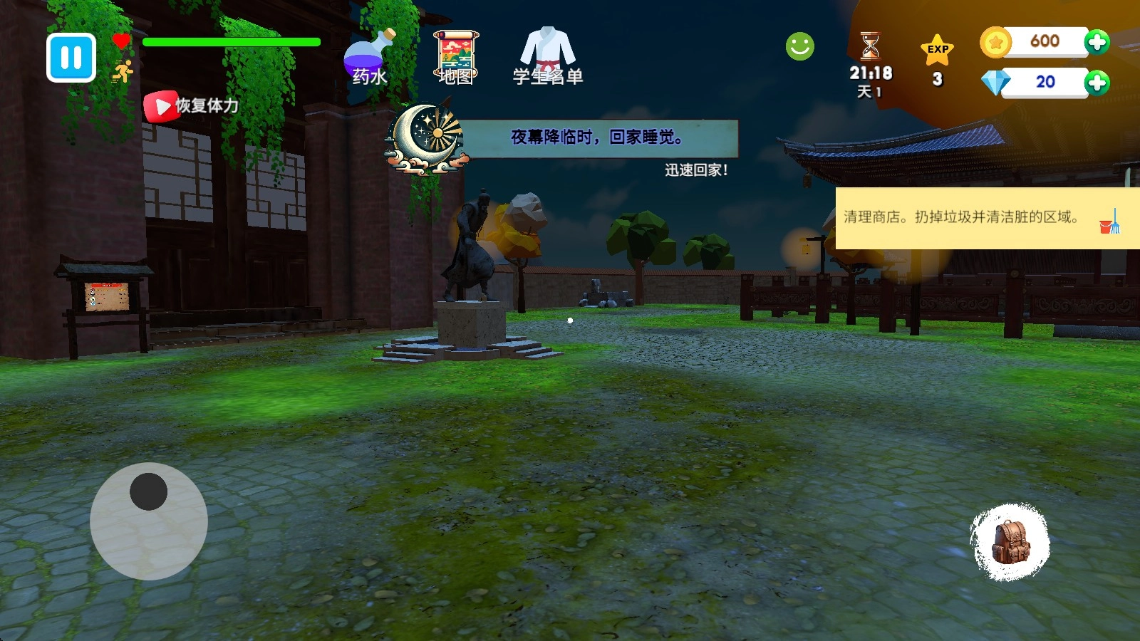 武馆模拟器中文版11