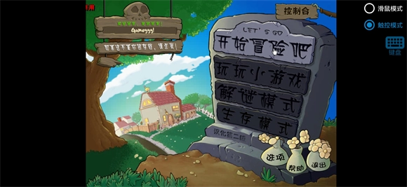 植物大战僵尸火影版(2)