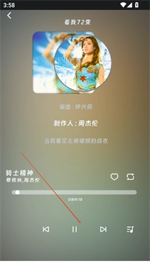 好爱听音乐图2