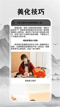 1998Cam相机安卓版