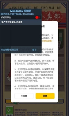 王蓝莓的小卖部新版