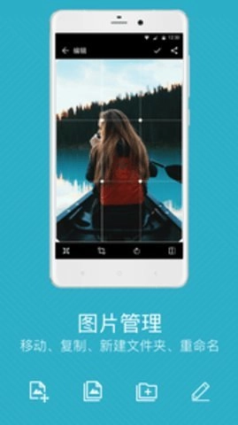 快图浏览精简版图3